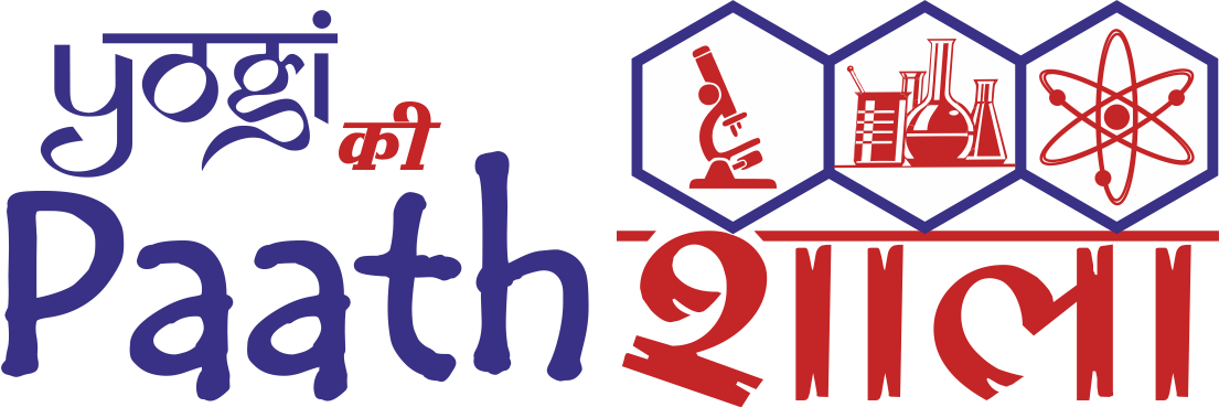 YogiKiPaathshala